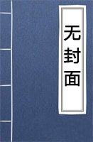 某中二的漫画家