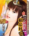 相公好涩