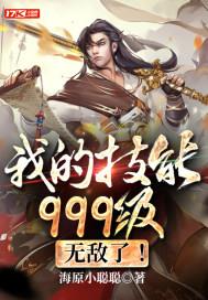 �ҵļ���999�����޵��ˣ�
